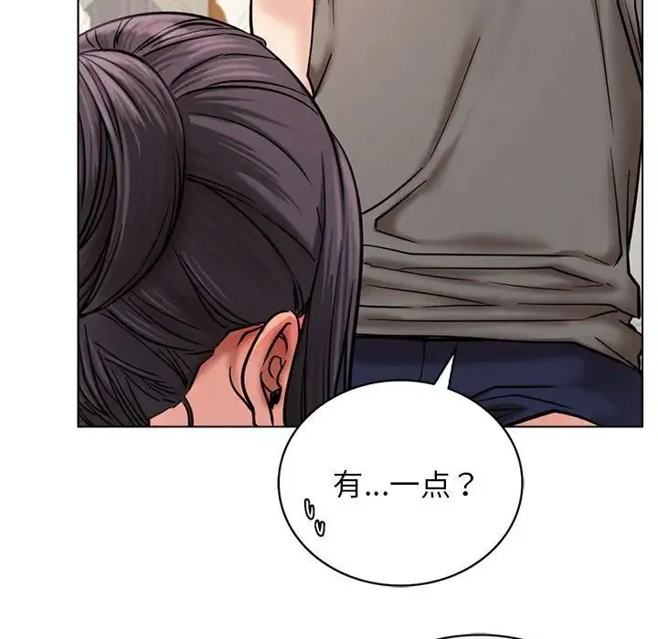 屋檐下的光 第21話 第35页