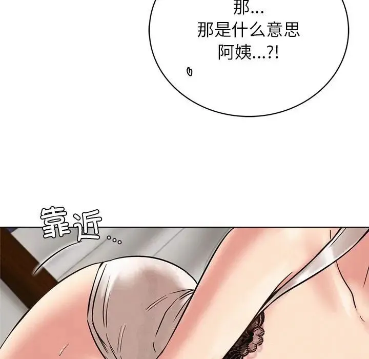 屋檐下的光 第21話 第83页