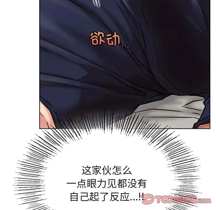 屋檐下的光 第21話 第45页
