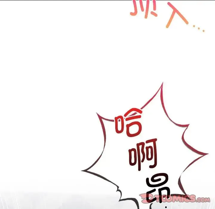屋檐下的光 第21話 第141页