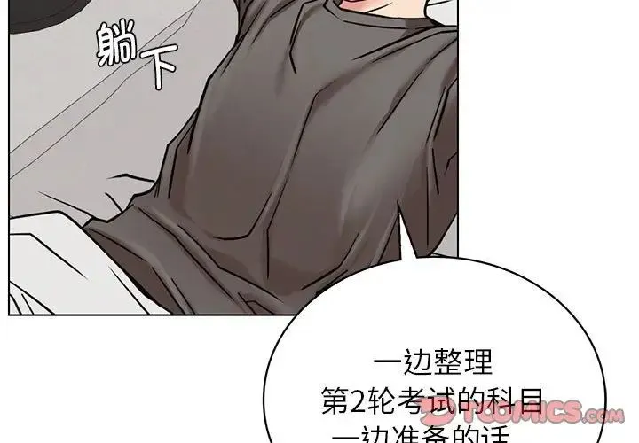 屋檐下的光 第21話 第3页