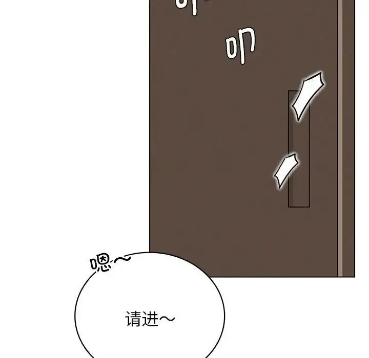 屋檐下的光 第21話 第5页
