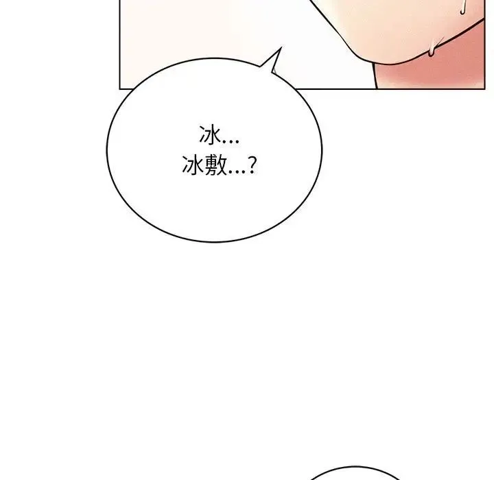 屋檐下的光 第21話 第16页