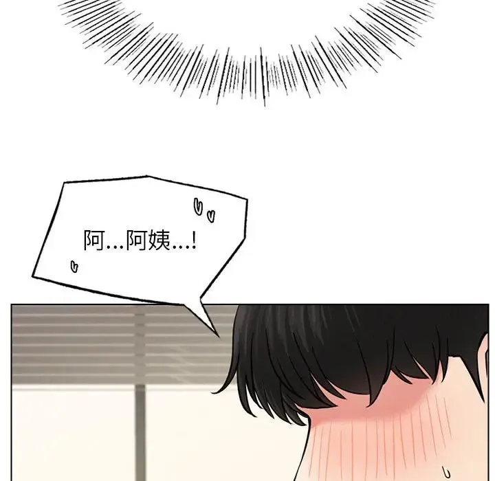 屋檐下的光 第21話 第46页