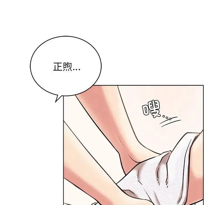 屋檐下的光 第21話 第50页