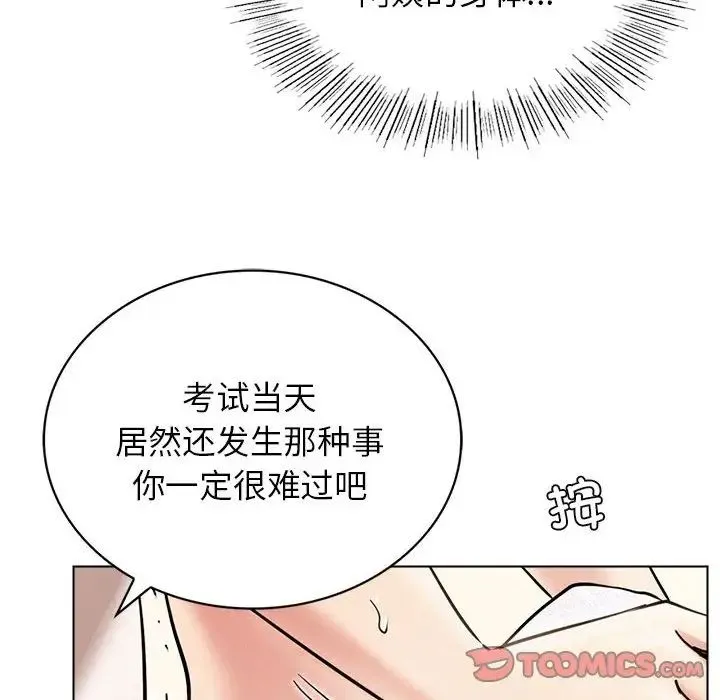 屋檐下的光 第21話 第57页