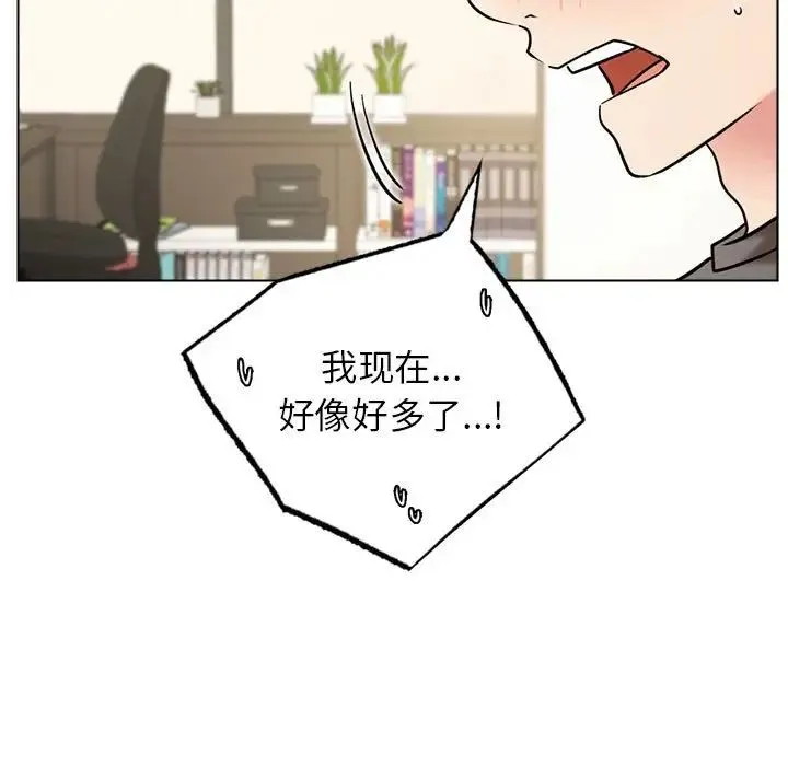 屋檐下的光 第21話 第47页