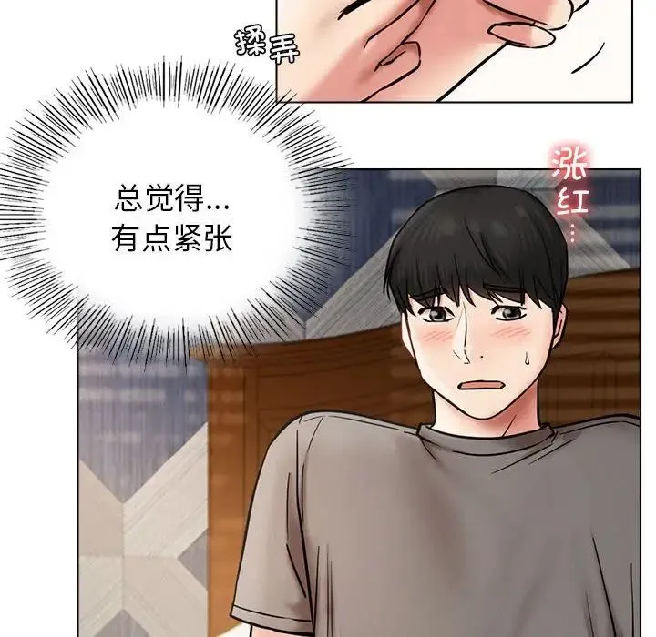 屋檐下的光 第21話 第34页