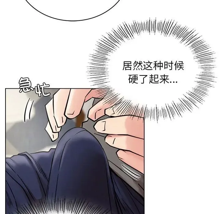 屋檐下的光 第21話 第70页