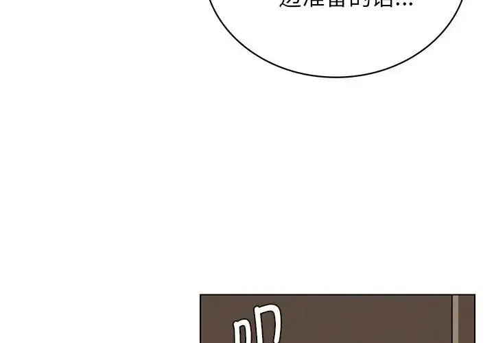 屋檐下的光 第21話 第4页