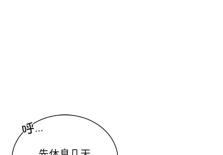 屋檐下的光 第21話 第1页