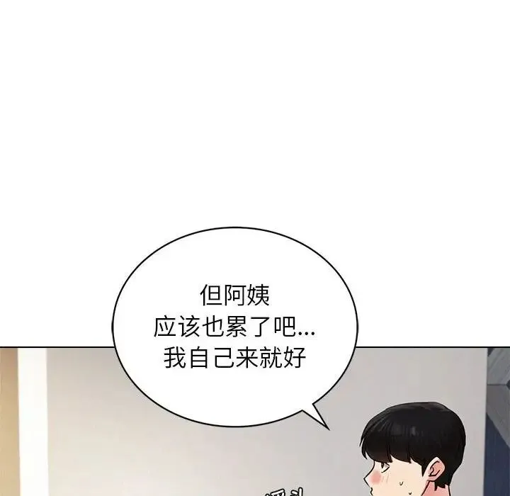 屋檐下的光 第21話 第23页