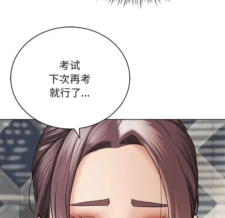 屋檐下的光 第21話 第59页
