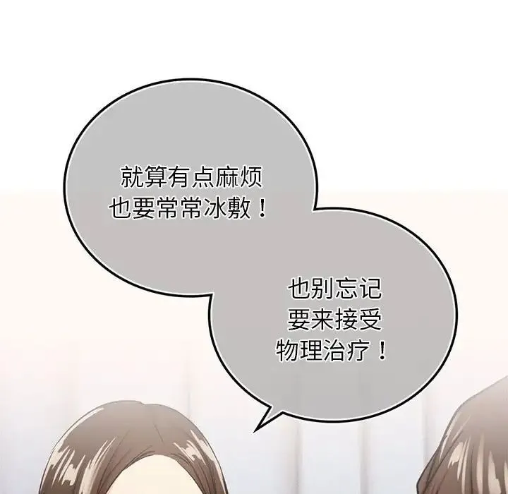 屋檐下的光 第21話 第19页