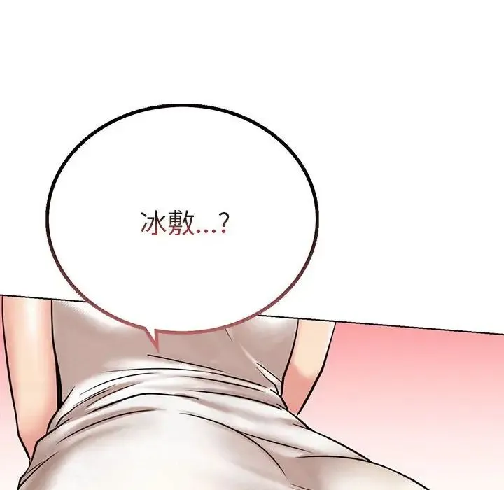 屋檐下的光 第21話 第10页