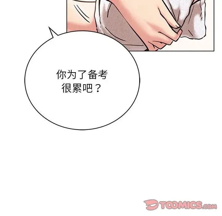 屋檐下的光 第21話 第51页