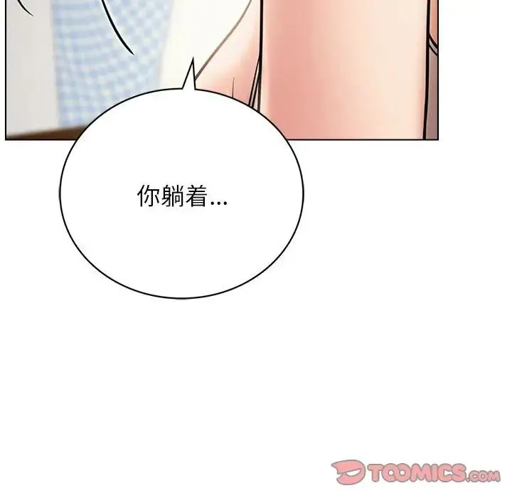 屋檐下的光 第21話 第111页