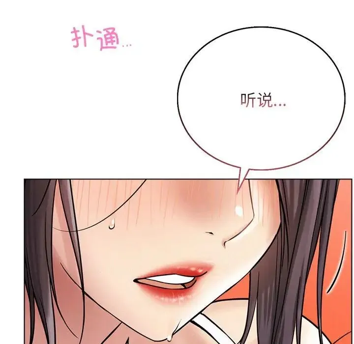 屋檐下的光 第21話 第76页