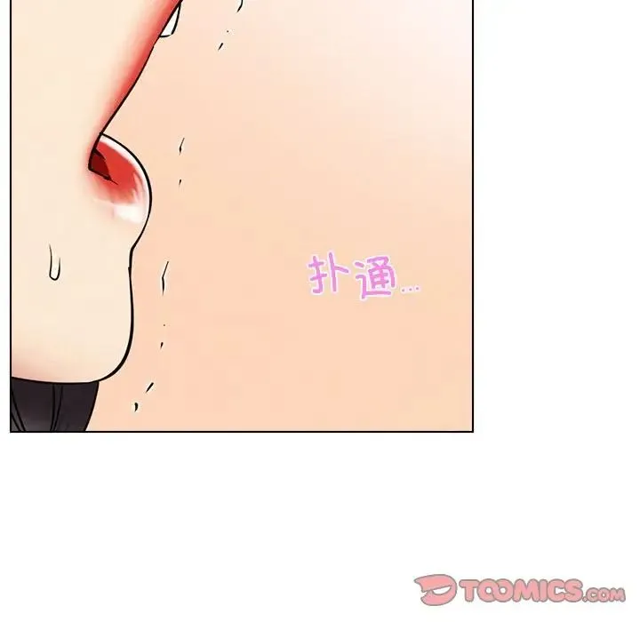 屋檐下的光 第21話 第75页