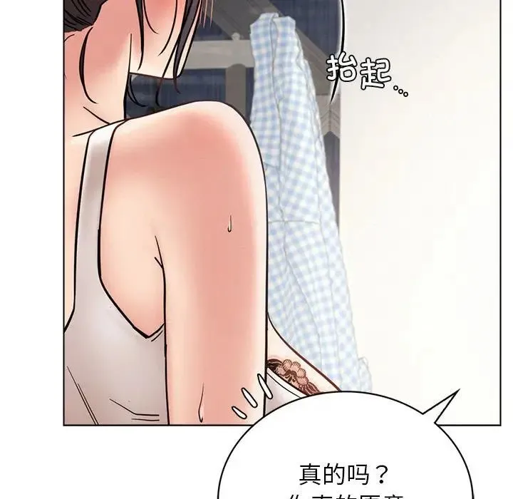 屋檐下的光 第21話 第102页