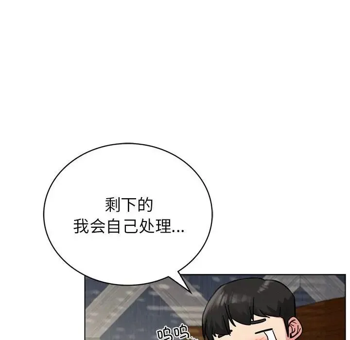屋檐下的光 第21話 第68页