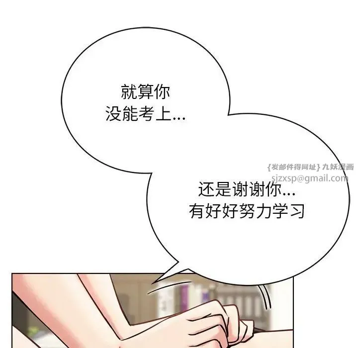 屋檐下的光 第21話 第127页