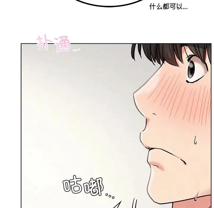 屋檐下的光 第21話 第91页