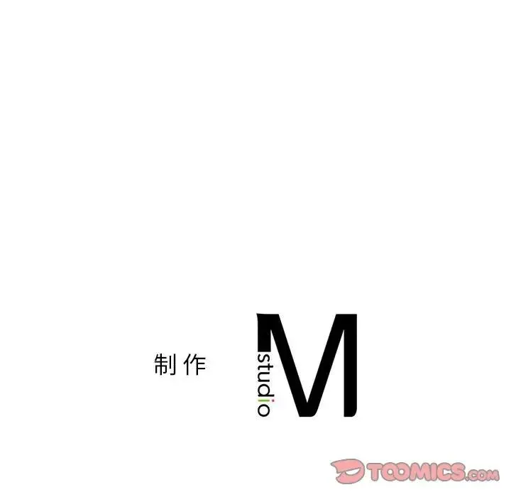 屋檐下的光 第21話 第147页