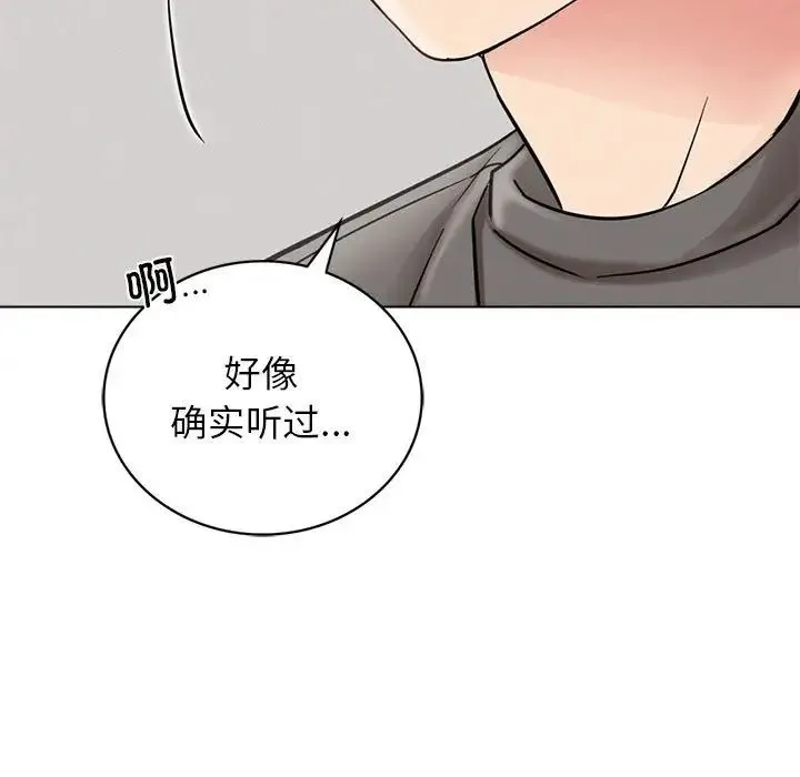 屋檐下的光 第21話 第22页