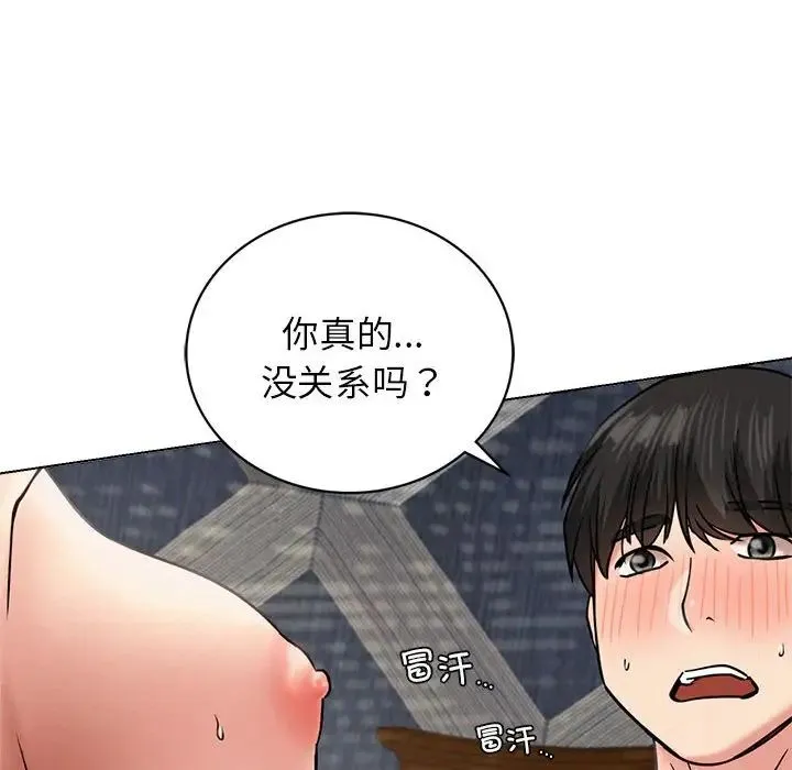 屋檐下的光 第21話 第118页