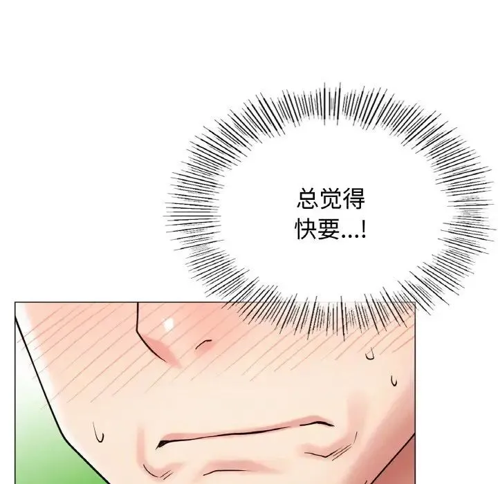 屋檐下的光 第14話 第162页