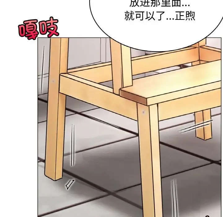 屋檐下的光 第14話 第125页
