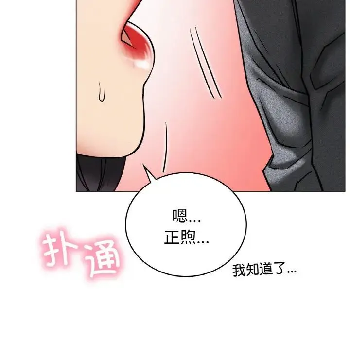 屋檐下的光 第14話 第143页