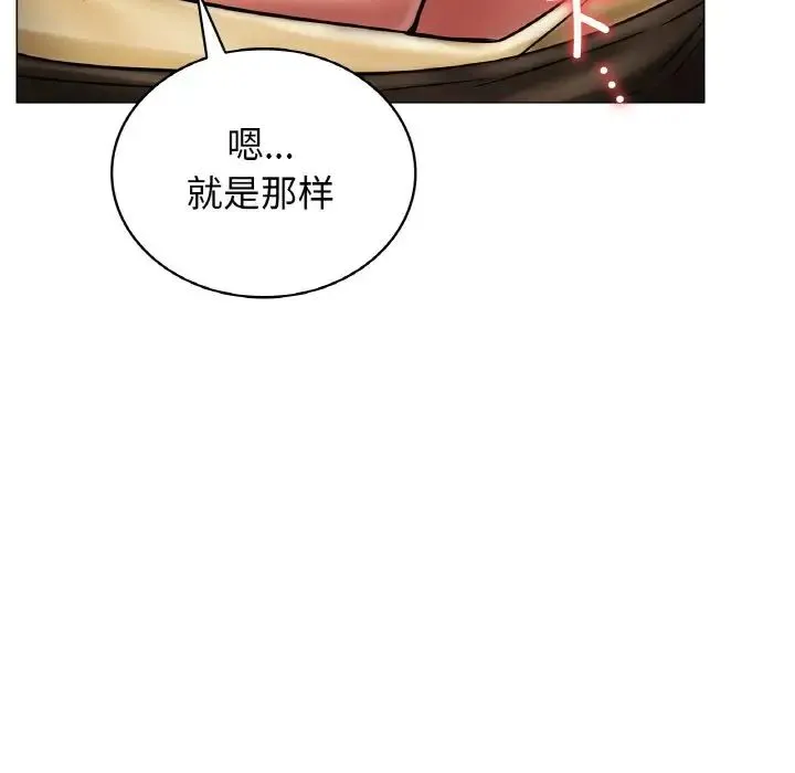 屋檐下的光 第14話 第131页