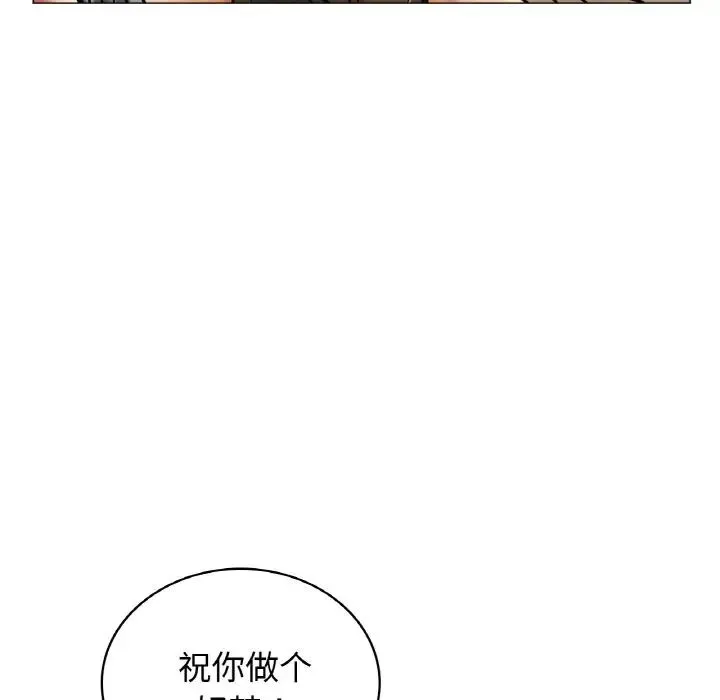 屋檐下的光 第14話 第31页