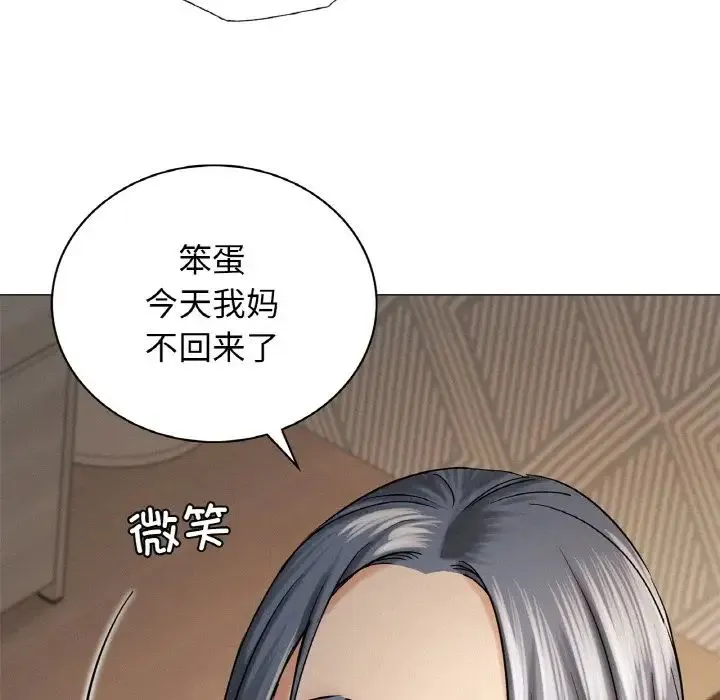 屋檐下的光 第14話 第47页
