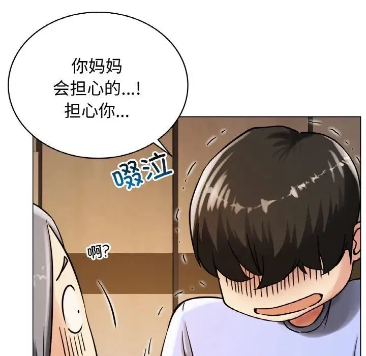 屋檐下的光 第14話 第62页