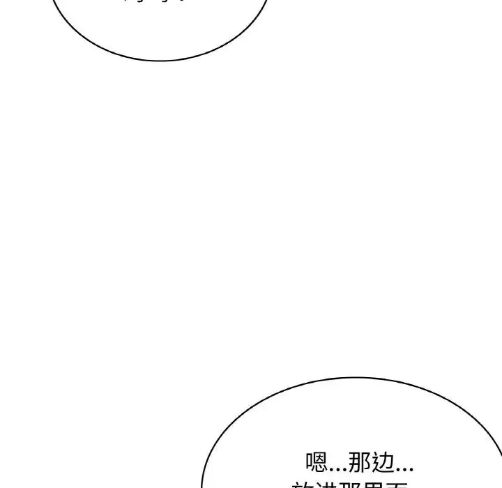 屋檐下的光 第14話 第124页