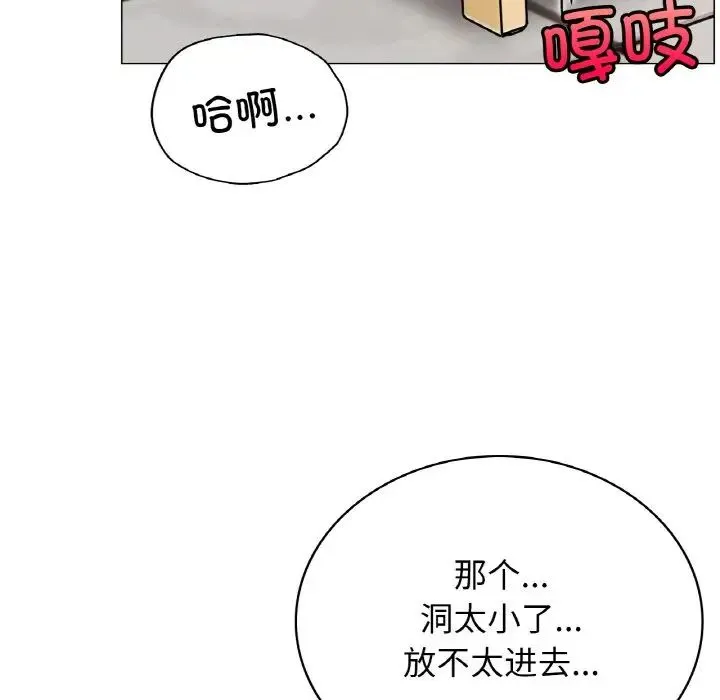 屋檐下的光 第14話 第126页