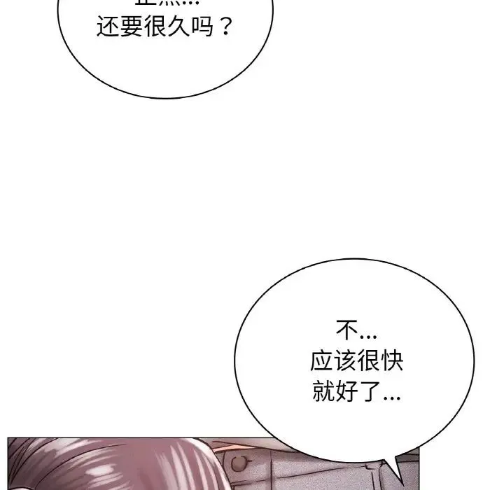 屋檐下的光 第14話 第156页