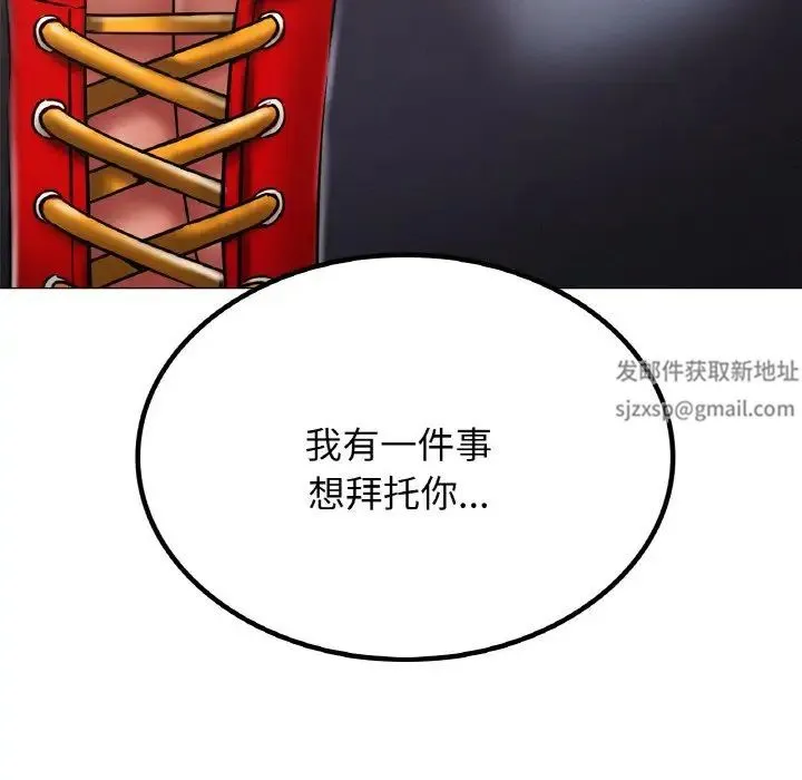 屋檐下的光 第14話 第89页