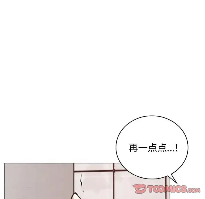 屋檐下的光 第14話 第147页