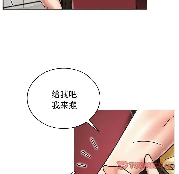 屋檐下的光 第14話 第111页