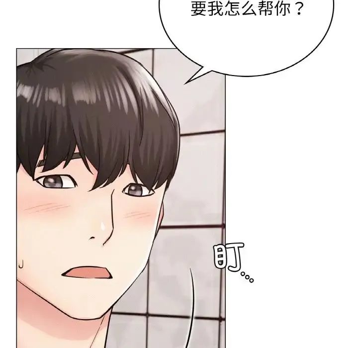 屋檐下的光 第14話 第116页