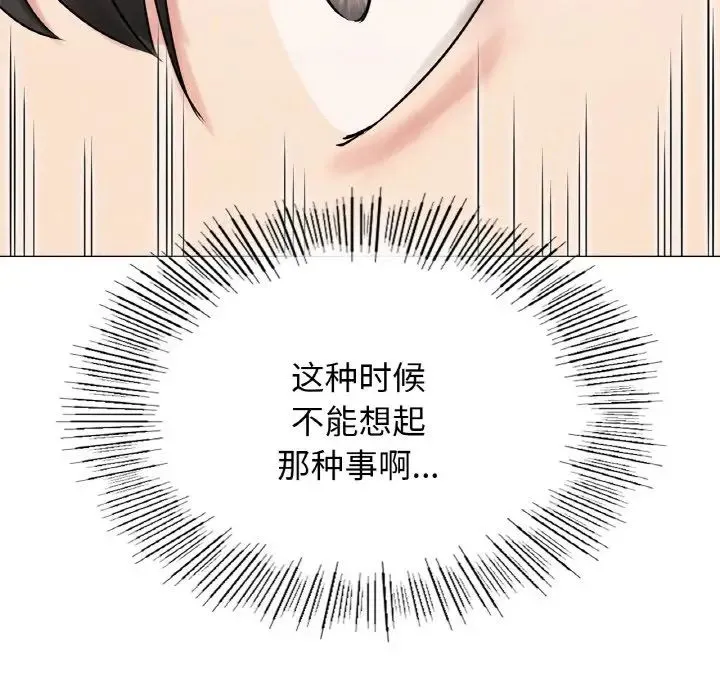 屋檐下的光 第14話 第161页