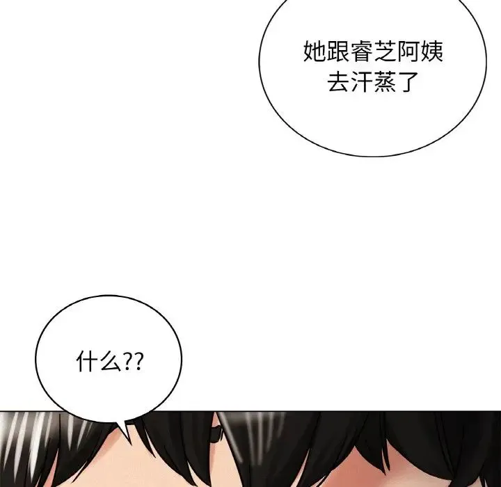 屋檐下的光 第14話 第50页