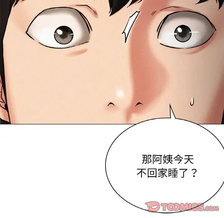 屋檐下的光 第14話 第51页