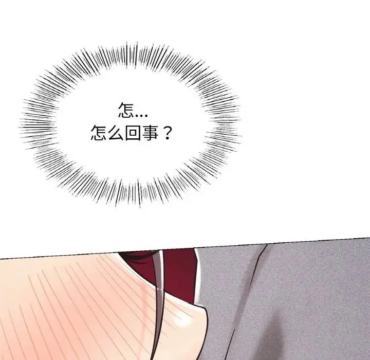 屋檐下的光 第14話 第151页