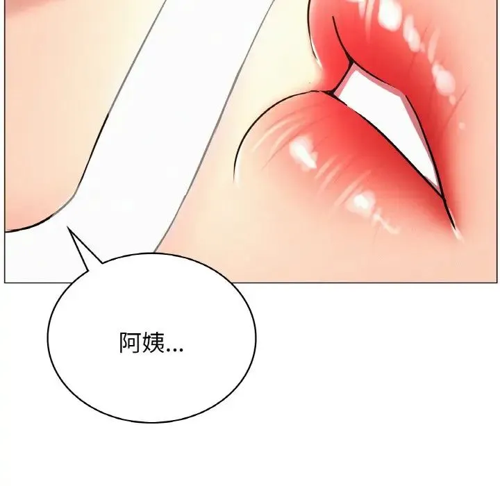 屋檐下的光 第14話 第91页