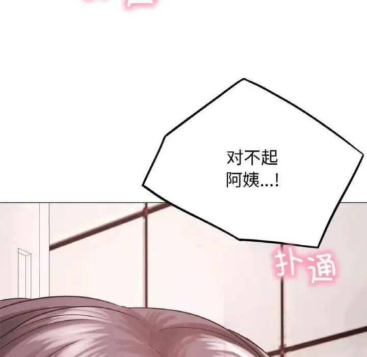 屋檐下的光 第14話 第166页
